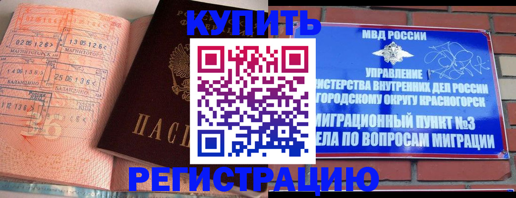 прописка 2025 в Давлеканово