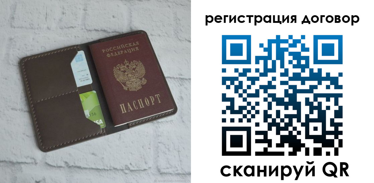 прописка паспорт в Давлеканово