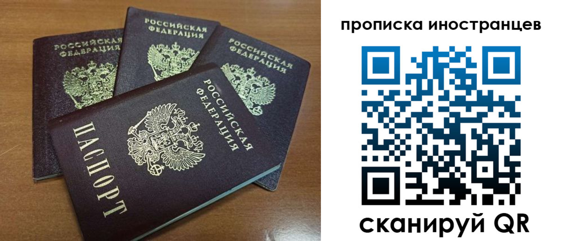 временная прописка в Давлеканово