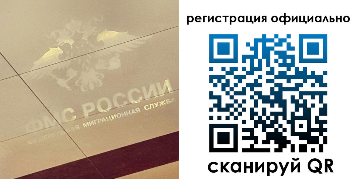 прописка ребенка в Давлеканово