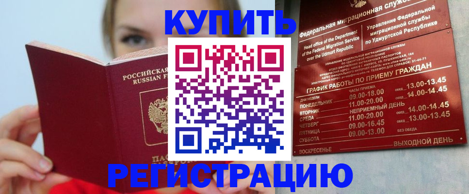 прописка в квартире в Давлеканово