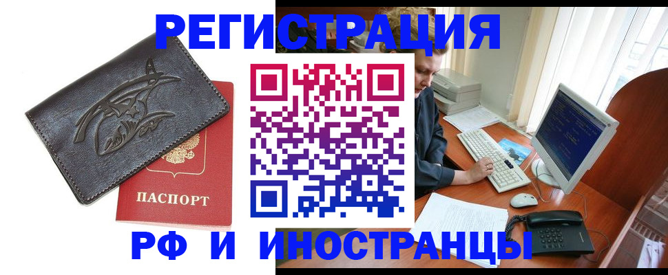 прописка паспорт в Давлеканово