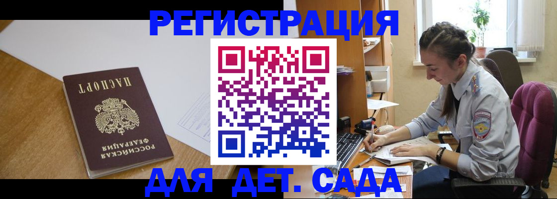 временная регистрация законно в Давлеканово