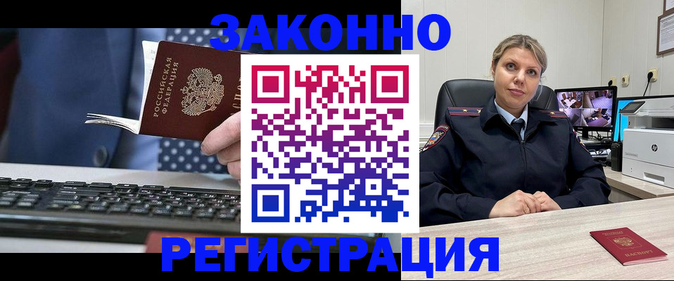 прописка штамп в Давлеканово